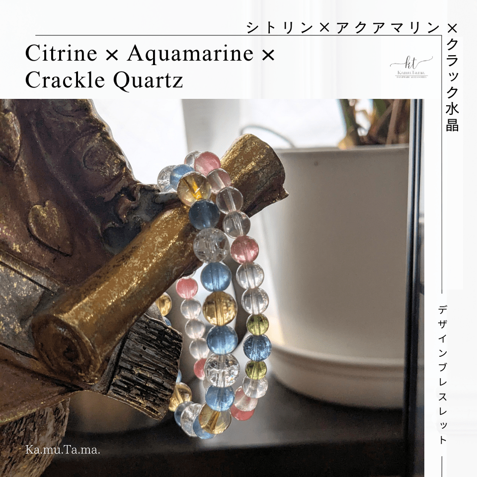 デザインブレスレット #0004 – シトリン × アクアマリン × クラック水晶 - Ka.mu.Ta.ma.