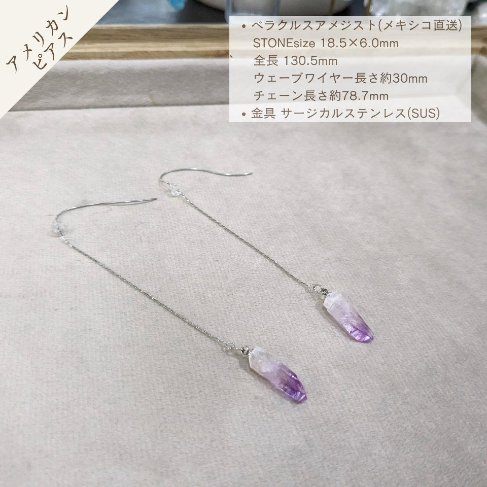 ベラクルスアメジスト ピアス #00003 金属アレルギー対応 - Ka.mu.Ta.ma.
