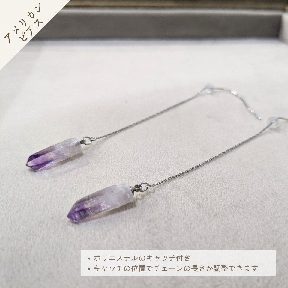 ベラクルスアメジスト ピアス #00003 金属アレルギー対応 - Ka.mu.Ta.ma.