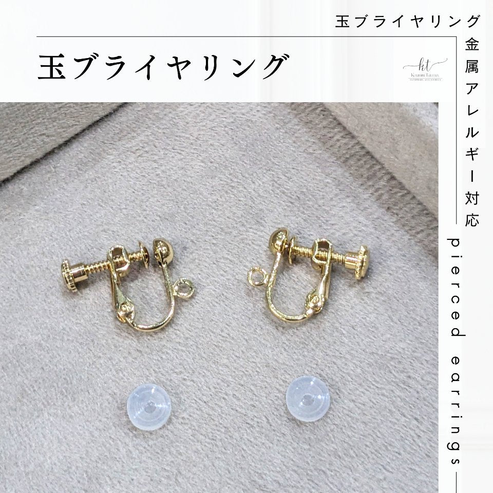 【ピアス・イヤリング交換用】金属アレルギー対応 - Ka.mu.Ta.ma.