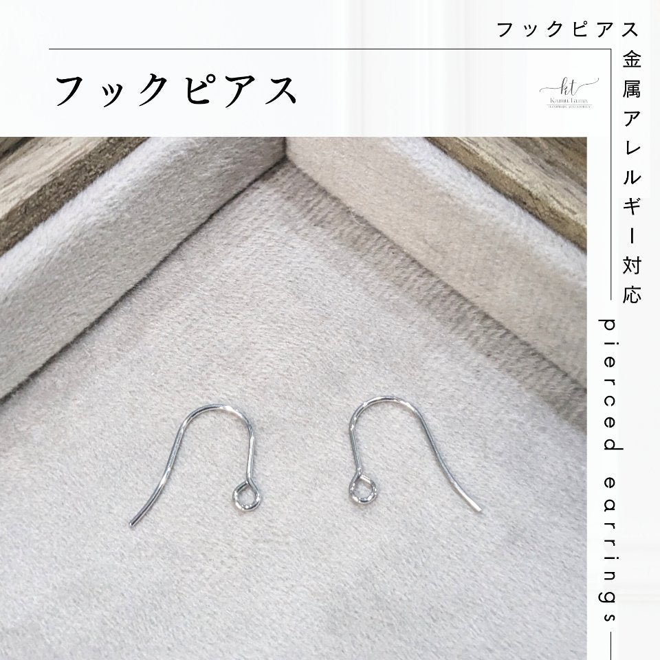 【ピアス・イヤリング交換用】金属アレルギー対応 - Ka.mu.Ta.ma.