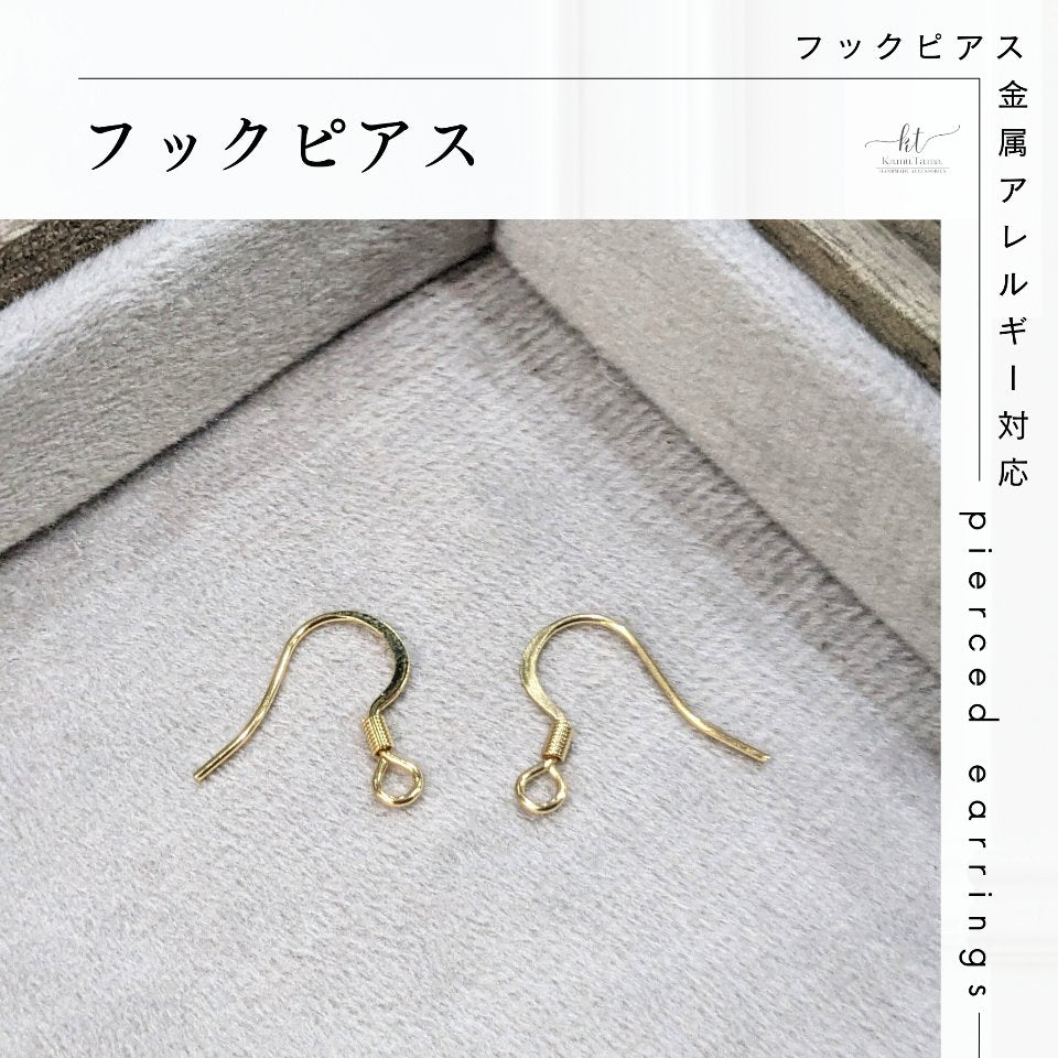 【ピアス・イヤリング交換用】金属アレルギー対応 - Ka.mu.Ta.ma.