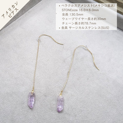 ベラクルスアメジスト　ピアス　#00002　金属アレルギー対応 - Ka.mu.Ta.ma.