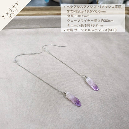 ベラクルスアメジスト　ピアス　#00003　金属アレルギー対応 - Ka.mu.Ta.ma.