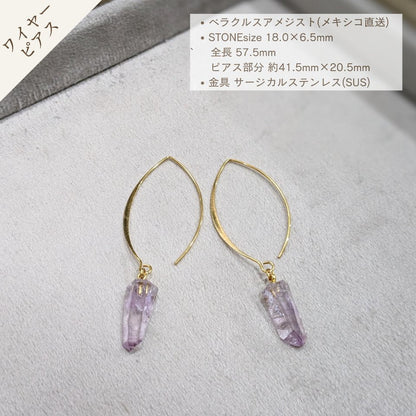 ベラクルスアメジスト　ピアス　#00004　金属アレルギー対応 - Ka.mu.Ta.ma.