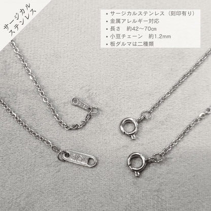 ペンダントチェーン　サージカルステンレス　約42㎝～70㎝　金属アレルギー対応 - Ka.mu.Ta.ma.
